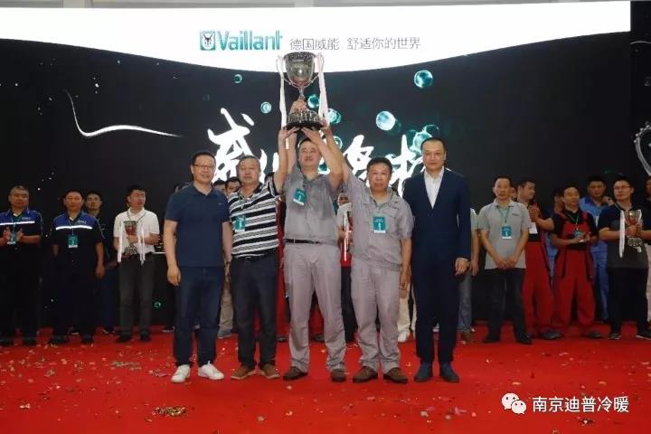 實(shí)至名歸，恭喜南京迪普冷暖設(shè)備有限公司獲得威能杯全國(guó)安裝技能...